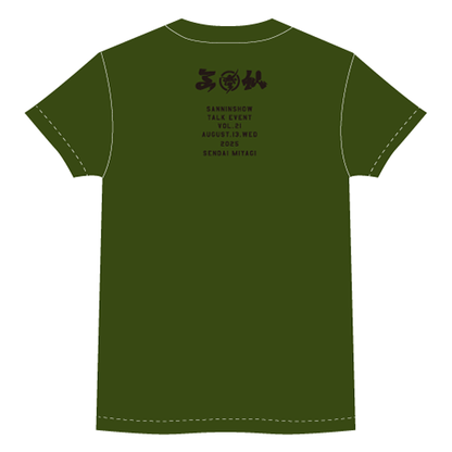 【受注販売】SENDAI Tシャツ グリーン XL / XXL