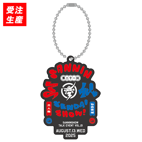 【受注販売】SENDAI アクリルキーホルダー B