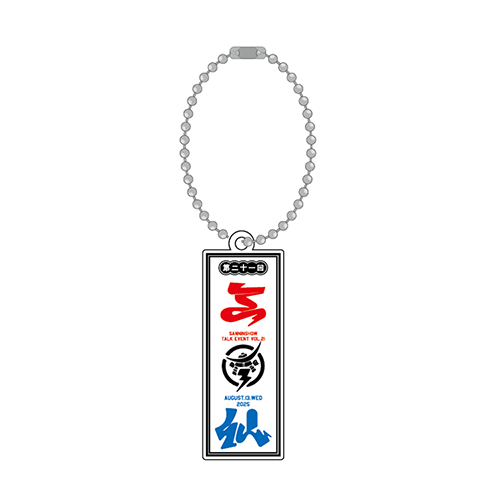 【在庫販売】SENDAI アクリルキーホルダー C