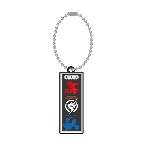 【在庫販売】SENDAI アクリルキーホルダー D